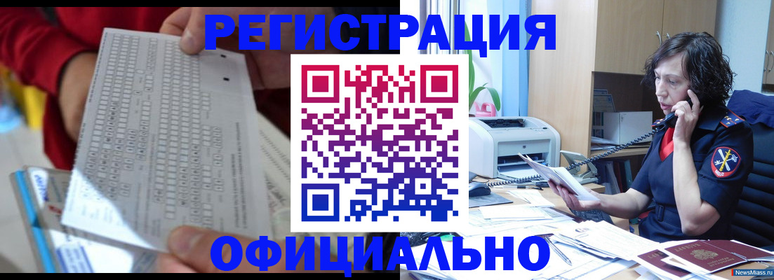 купить прописку в Вязниках