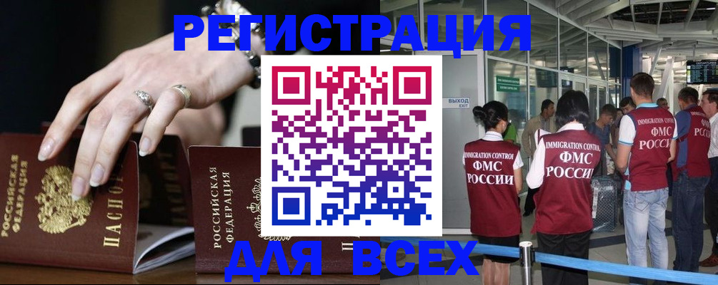 прописка в Вязниках