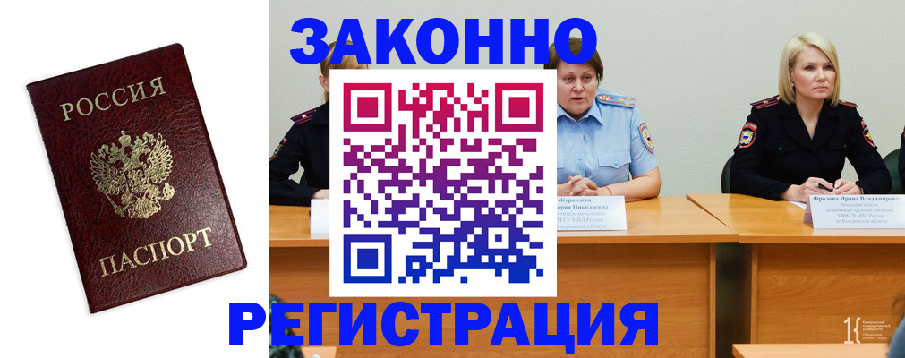 прописка законно в Вязниках