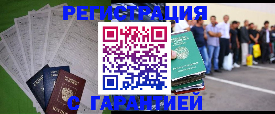 прописка в Вязниках