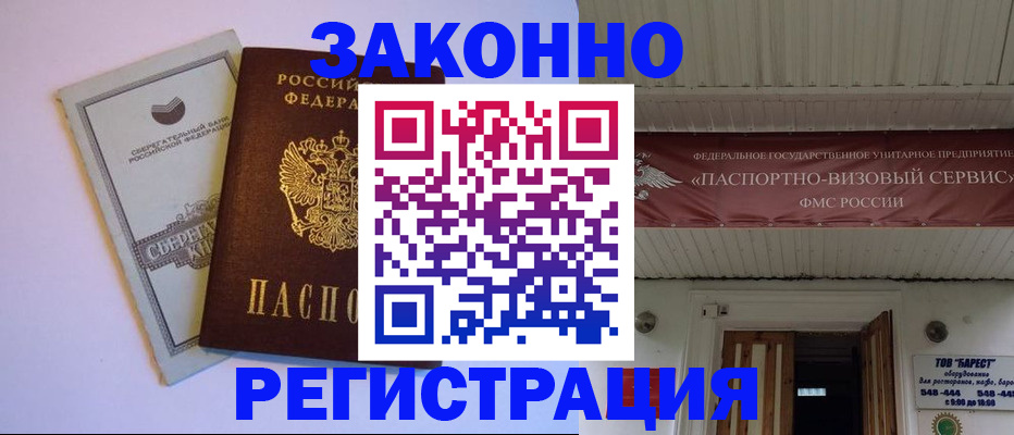 прописка штамп в Вязниках