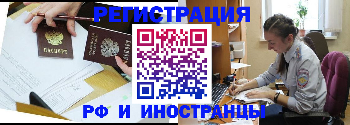 прописка гарантия в Вязниках