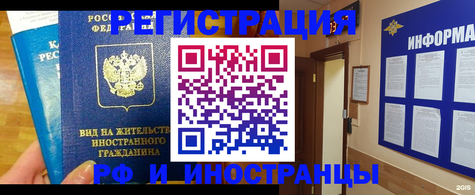 прописка штамп в Вязниках