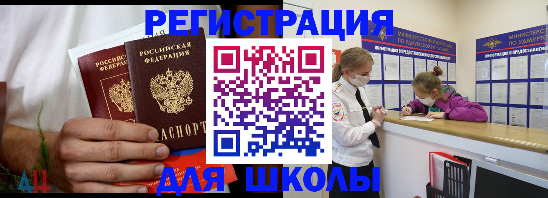 прописка законно в Вязниках